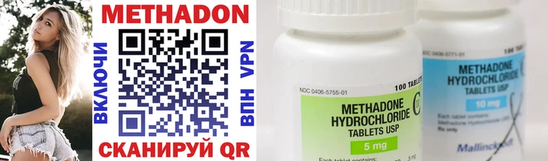 Метадон methadone Касли